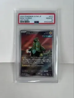 ポケモンカード テツノイバラ AR PSA10 - メルカリ