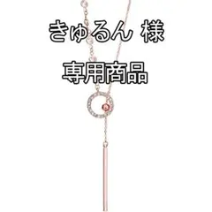 【きゅるん様専用出品】ハルジオ ロングネックレス