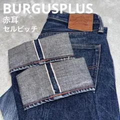 BURGUS PLUS バーガースプラス　ストレートデニム　ヒゲ　ハチノス　赤耳