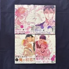 ちりちりゆくの 1〜2巻アニメイト特典付き - メルカリ