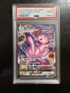 2025年最新】ミュウvmax hr psa10の人気アイテム - メルカリ