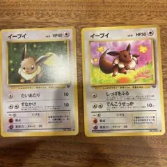 イーブイ 2枚セット 旧裏面 ポケモンカード