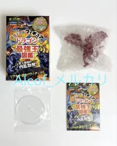 ドラゴン最強王図鑑フィギュア 応龍 スペシャルカラー 2