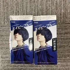 未開封 Beauteen メイクアップカラー ネイビーブルー ヘアカラー 日本製のサムネイル