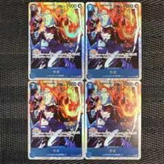 ワンピースカード　OP15-046 サボ　SR 4枚