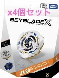 タカラトミーBEYBLADE X ベイブレードX UX-20 4個 - メルカリ