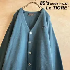 古着 80's USA製 " Le TIGRE" アクリルカーディガン L