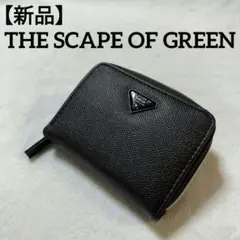 【新品】THE SCAPE OF GREEN やみつき財布