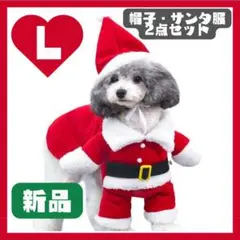 犬用 サンタ服 サンタ コスプレ L ドッグウェア