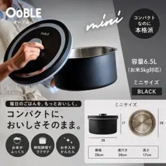 新品】オーブルミニブラック‼️今だけ‼️在庫わずか‼️かなり6000円も 