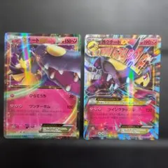 クチートEX MクチートEX クチートソウルリンク 3枚セット XY プロモ 