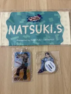 FANTASTICS 澤本夏輝　BTTM5 グッズ