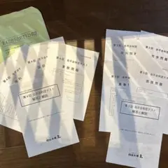 2024年四谷大塚　第4回・第3回 合不合判定テスト 問題と解説
