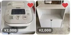 *M*様用☆炊飯器・収納棚セットのサムネイル