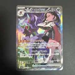 き*ス様 マリィのオーロンゲEX 320 HP