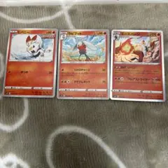 ビバニー　ラビフット　エースバーン　ポケモンカード まとめ売り　進化ライン