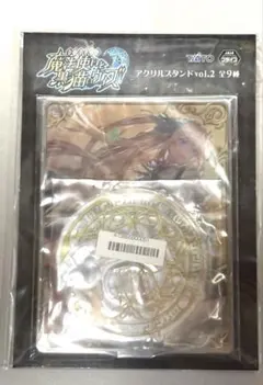 新品　黒猫のウィズ リフィル　アクリルスタンド　vol.2