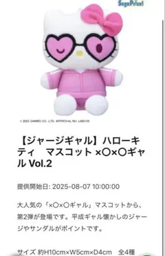希少 非売品 激レア キティ きのこ ピンク マスコット ぬいぐるみ 新品 タグ 2025年最新】HELLO KITTY ぬいぐるみの人気アイテム - メルカリ