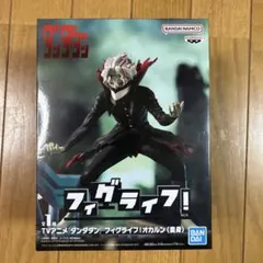 『ダンダダン』 フィグライフ! オカルン（変身後）