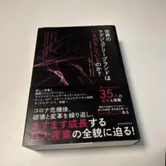 世界のラグジュアリーブランドはいま何をしているのか?