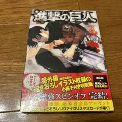 2025年最新】進撃の巨人特装版の人気アイテム - メルカリ