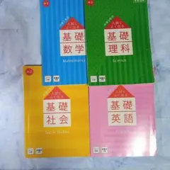 図書館職員採用対策問題集 司書もん 1〜3(3冊セット) +図書館情報学