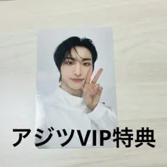ATEEZ ソンファ アジツ ATINY VIP特典 トレカ