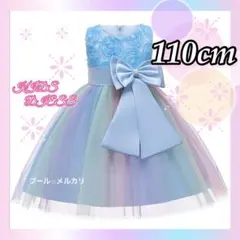 ラスト1点 子供ドレス 発表会 ブルー 水色 キッズ ドレス 110