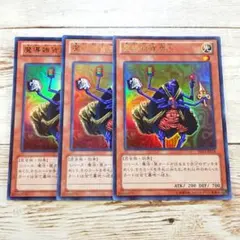 2025年最新】魔導雑貨商人の人気アイテム - メルカリ