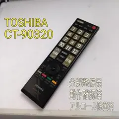 2025年最新】東芝 32j7の人気アイテム - メルカリ
