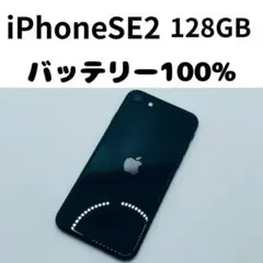 【格安美品】iPhone SE2 128GB simフリー本体 291