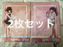 【新品未開封】推しの子 一番くじ イラストボード アイ 有馬かな 2枚セット