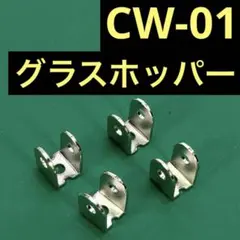 タミヤ スプリング マウント CW-01 ホーネット CW01 グラスホッパーのサムネイル