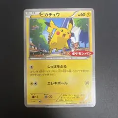 2026年最新】064/XY-P ピカチュウの人気アイテム - メルカリ
