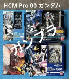2026年最新】HCM PRO ダブルオーの人気アイテム - メルカリ