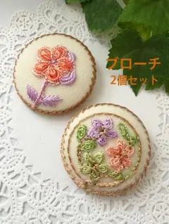 【ブローチB】インド刺繍 くるみボタン38㎜ ブローチ 2個セット