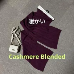 カシミヤ マフラー