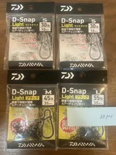 ダイワ　Dスナップ　D-Snap ライトタイプ　Ｓ、Ｍ、Ｌ　セットのサムネイル
