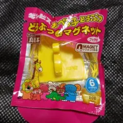 ギンビス たべっ子どうぶつ どうぶつ型マグネット CAT フック付