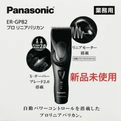 2026年最新】パナソニック プロリニアバリカン ER-GP82の人気アイテム