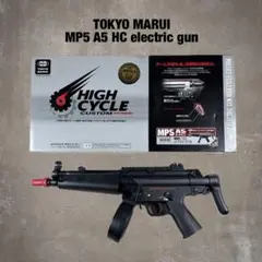東京マルイ MP5 A5 ハイサイクルカスタム 電動ガン ドラムマガジン付 箱付のサムネイル