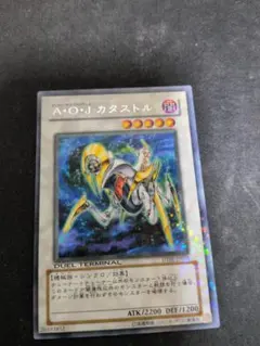 A・O・J カタストル DUEL TERMINAL