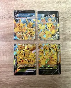 （へ1）ポケモンカード　ピカチュウ　VUNION 25th