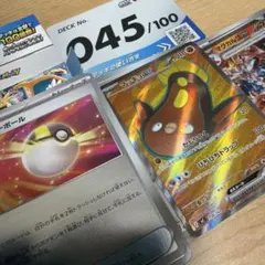 ポケモンカード スタートデッキ100バトルコレクション No.45フルミラー
