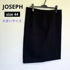 JOSEPH ジョゼフ ブラック 黒 スカート 44 大きいサイズのサムネイル