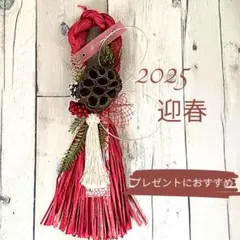しめ縄 飾り しめ飾り 正月飾り 手作り おしゃれ しめ縄リース 販売 玄関