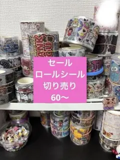 アメステ　1シ60〜 アメステ 1シ60〜 - メルカリ