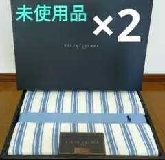 2個セット【未使用】RALPH RAUREN タオルケット　ラルフローレンホーム