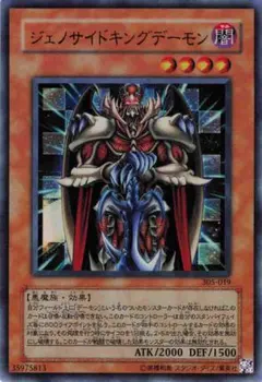 遊 プレイ ウルトラ 効 ジェノサイドキングデーモン 305 1枚