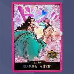 ④ドンカード (くま&ボニー) 中国3周年アニバーサリーセット